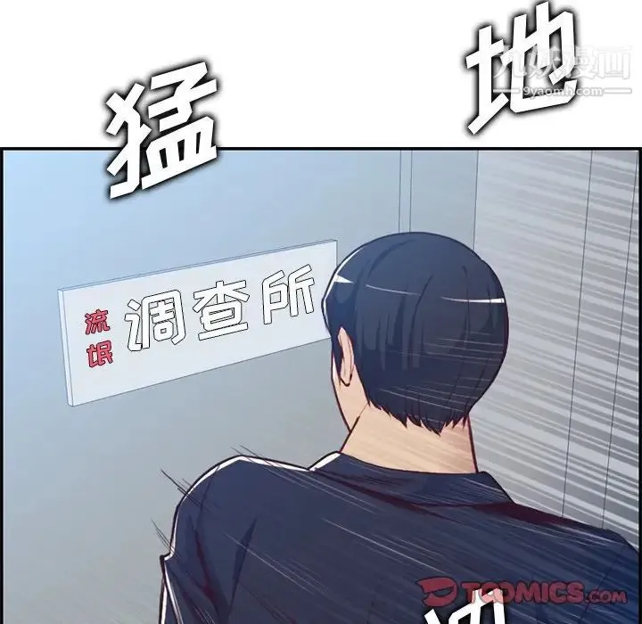 妈妈是女大学生 - 第40话 - page 24