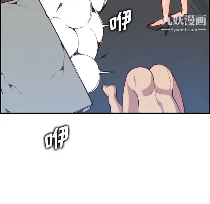 妈妈是女大学生 - 第40话 - page 31