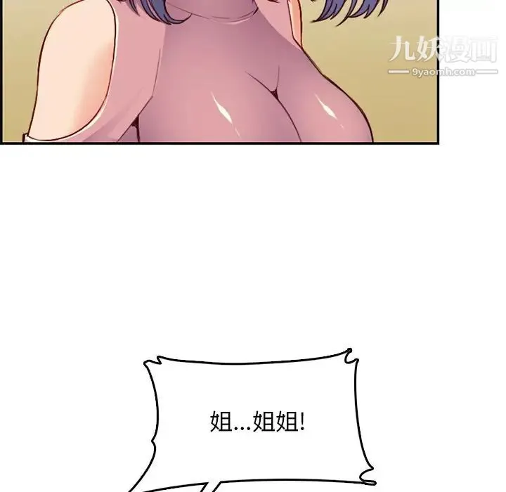 妈妈是女大学生 - 第40话 - page 35