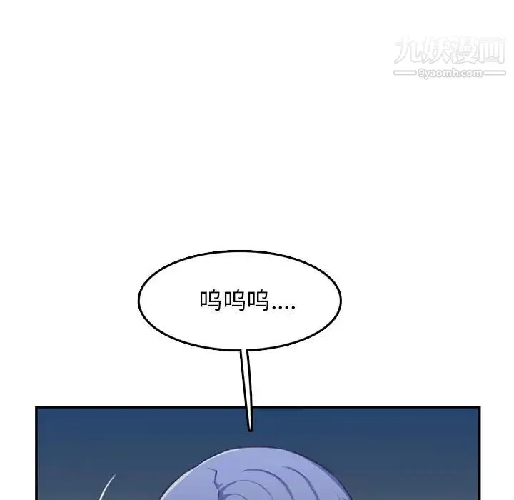 妈妈是女大学生 - 第40话 - page 37