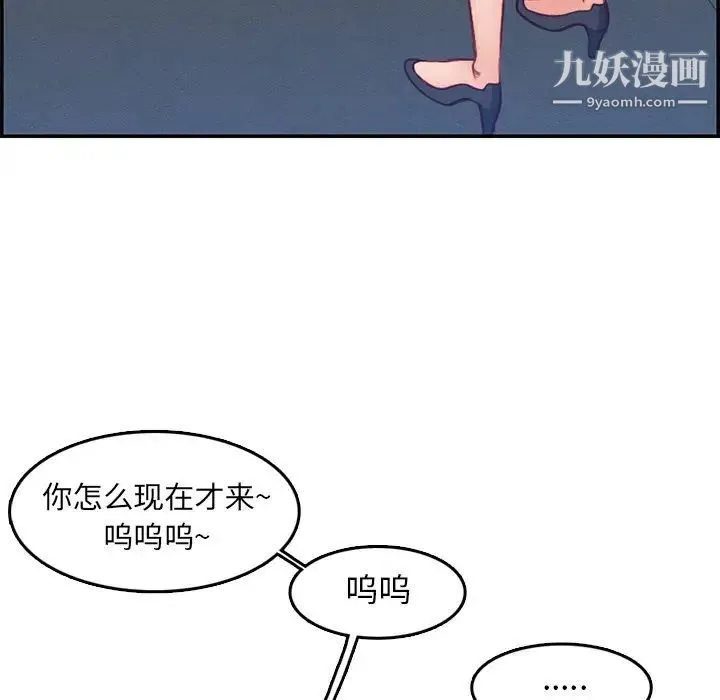 妈妈是女大学生 - 第40话 - page 41