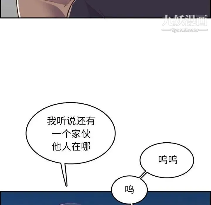 妈妈是女大学生 - 第40话 - page 43