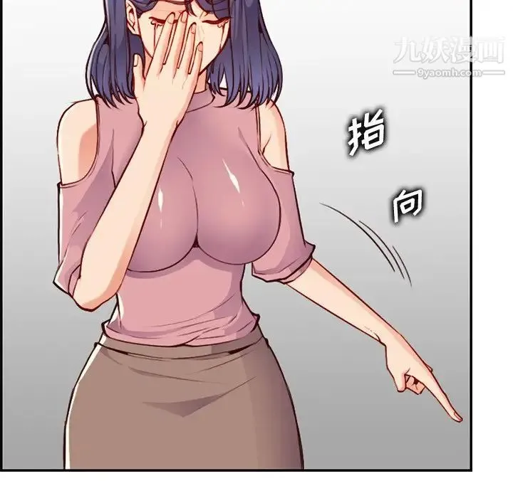 妈妈是女大学生 - 第40话 - page 46