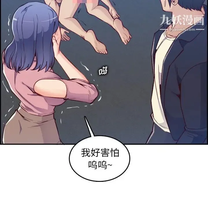 妈妈是女大学生 - 第40话 - page 50