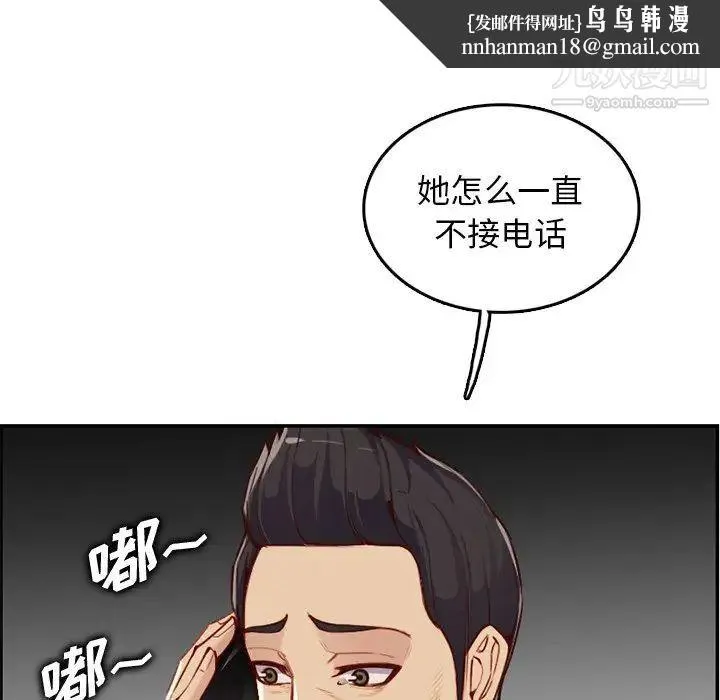 妈妈是女大学生 - 第40话 - page 65