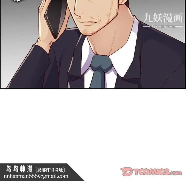 妈妈是女大学生 - 第40话 - page 66