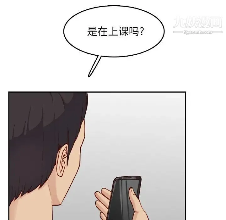 妈妈是女大学生 - 第40话 - page 67