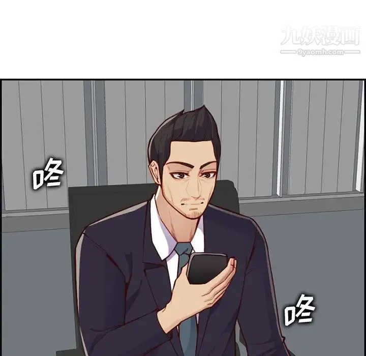 妈妈是女大学生 - 第40话 - page 69