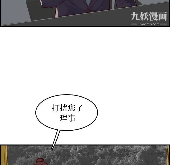 妈妈是女大学生 - 第40话 - page 70