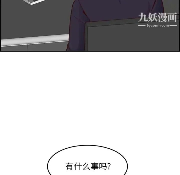 妈妈是女大学生 - 第40话 - page 72
