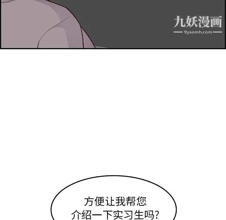 妈妈是女大学生 - 第40话 - page 82