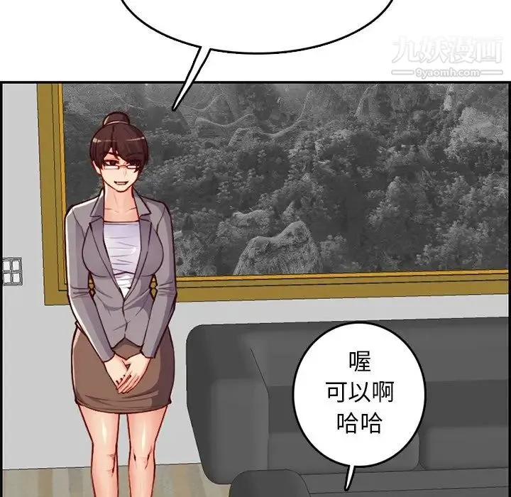 妈妈是女大学生 - 第40话 - page 83