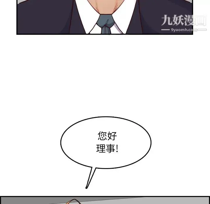 妈妈是女大学生 - 第40话 - page 88