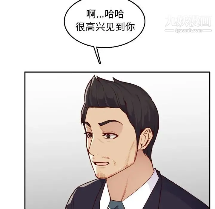 妈妈是女大学生 - 第40话 - page 93