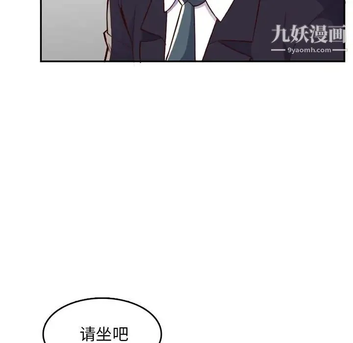 妈妈是女大学生 - 第40话 - page 94