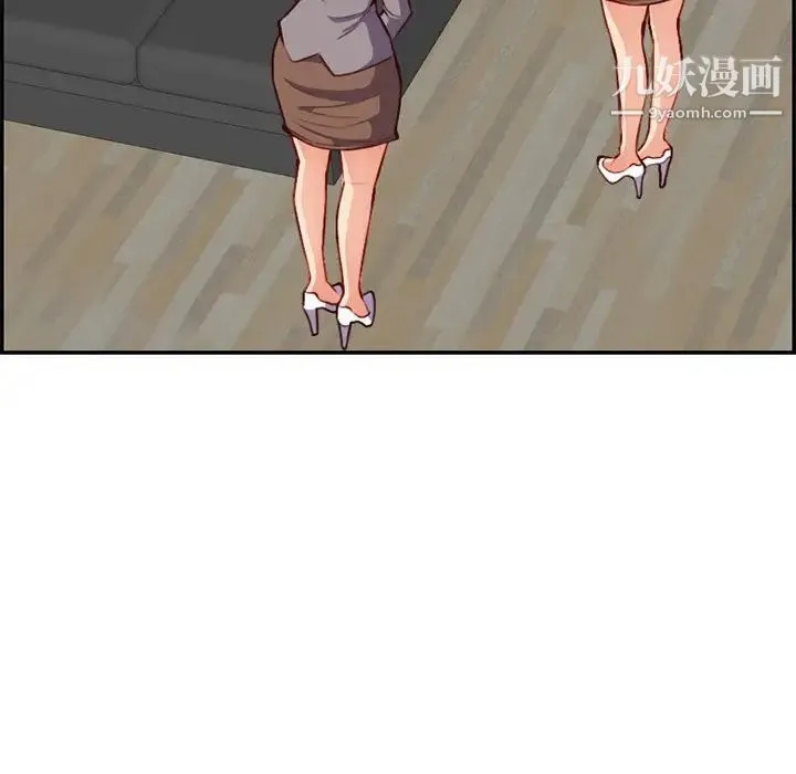 妈妈是女大学生 - 第40话 - page 96