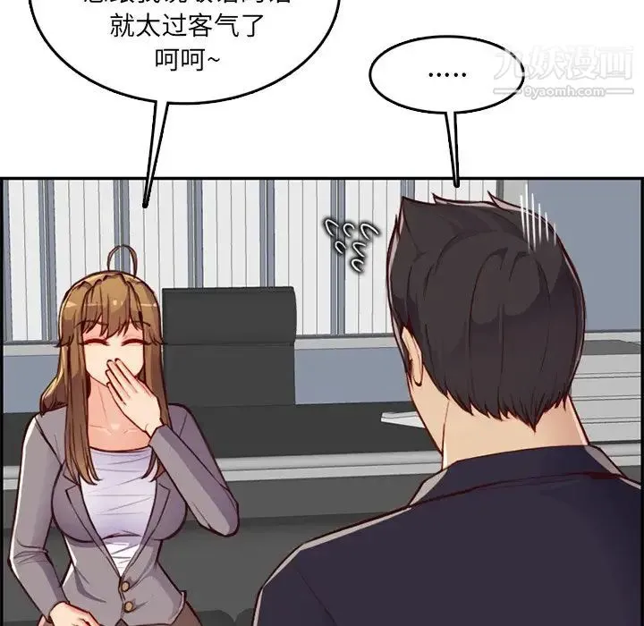 妈妈是女大学生 - 第40话 - page 105