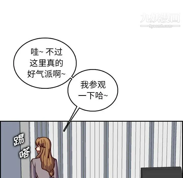 妈妈是女大学生 - 第40话 - page 118