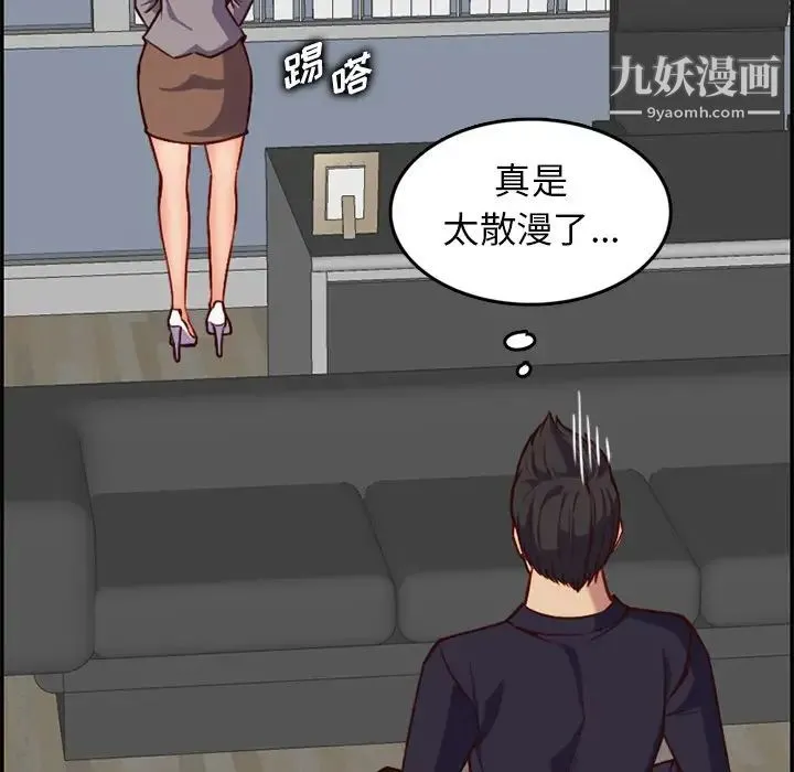 妈妈是女大学生 - 第40话 - page 119