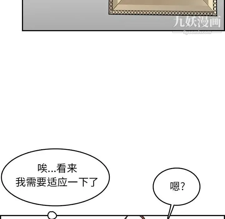 妈妈是女大学生 - 第40话 - page 124