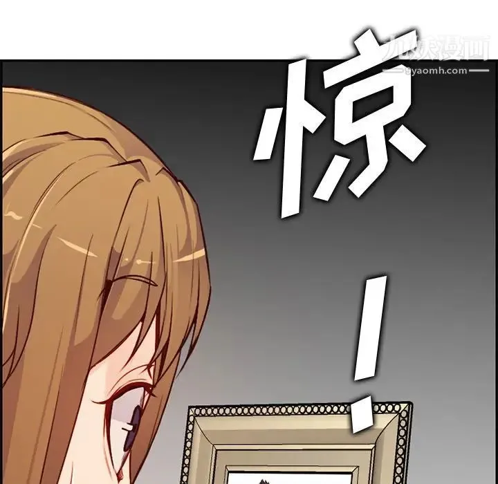 妈妈是女大学生 - 第40话 - page 127