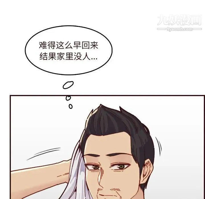 妈妈是女大学生 - 第70话 - page 8