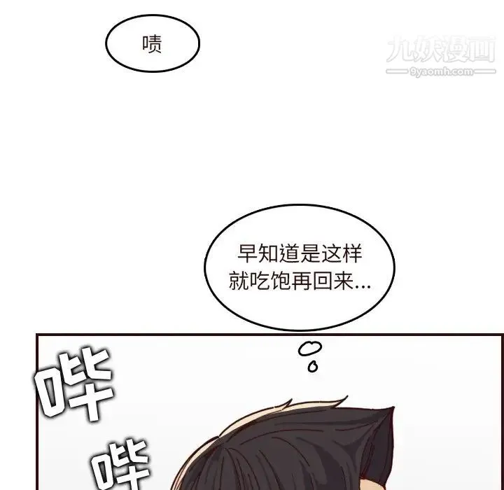 妈妈是女大学生 - 第70话 - page 11
