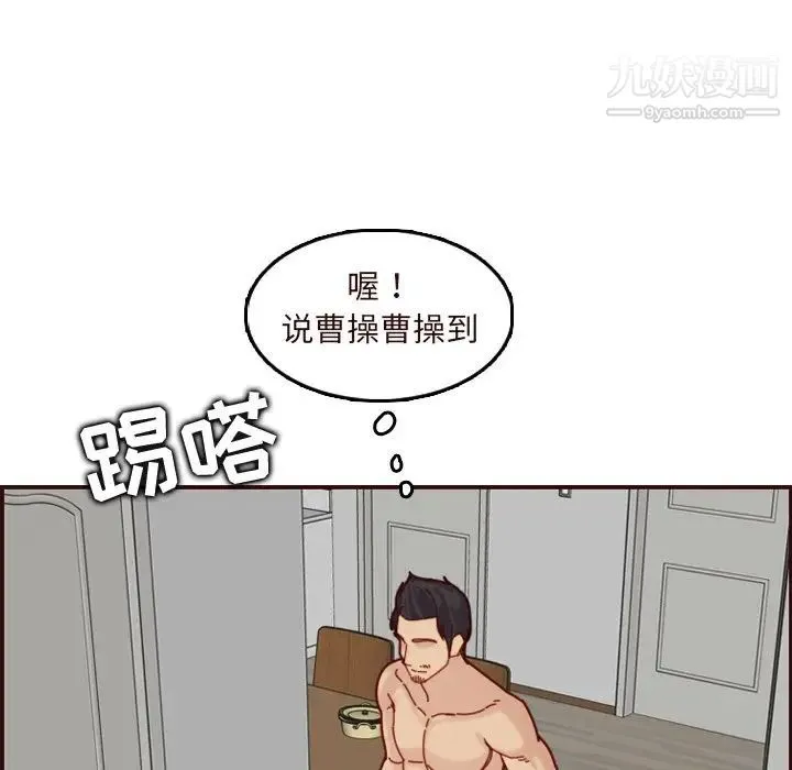 妈妈是女大学生 - 第70话 - page 13