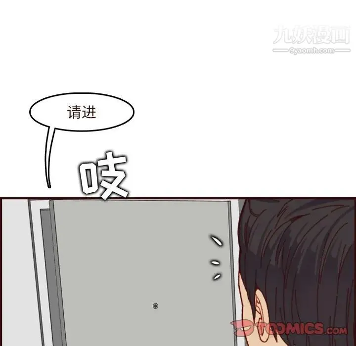 妈妈是女大学生 - 第70话 - page 15