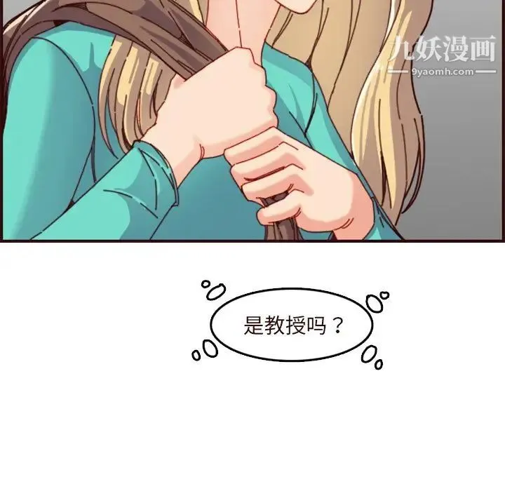 妈妈是女大学生 - 第70话 - page 22