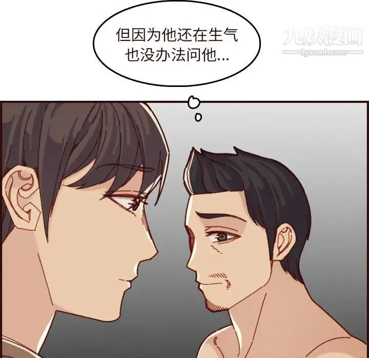 妈妈是女大学生 - 第70话 - page 23
