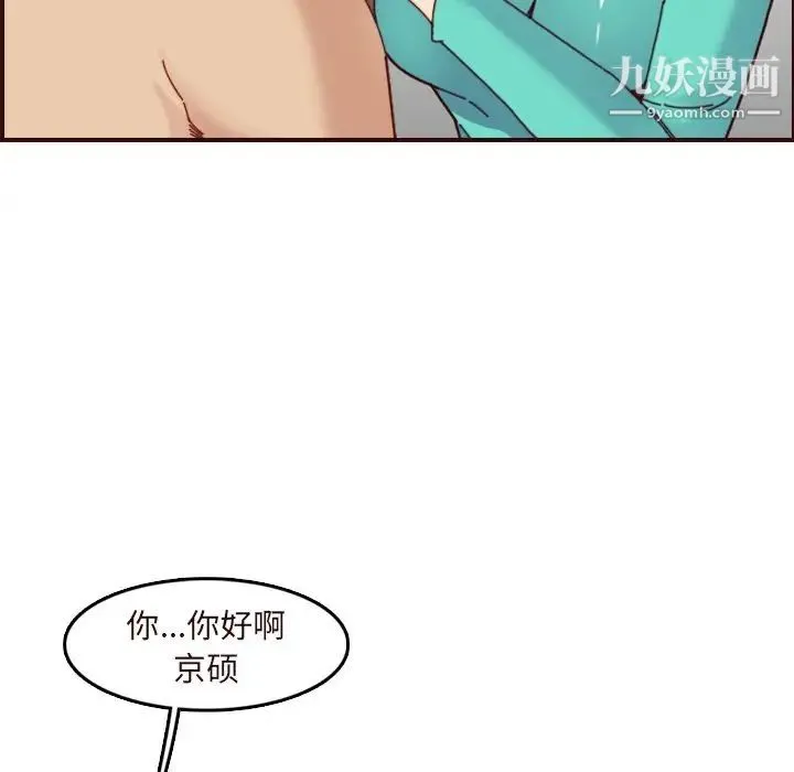 妈妈是女大学生 - 第70话 - page 26