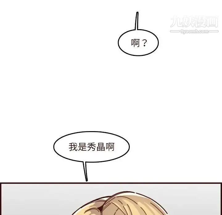 妈妈是女大学生 - 第70话 - page 28