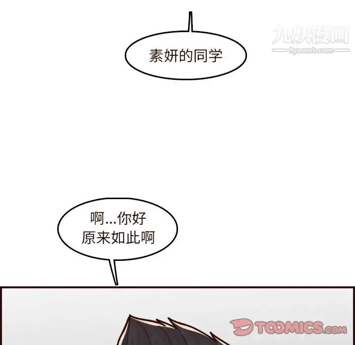 妈妈是女大学生 - 第70话 - page 30