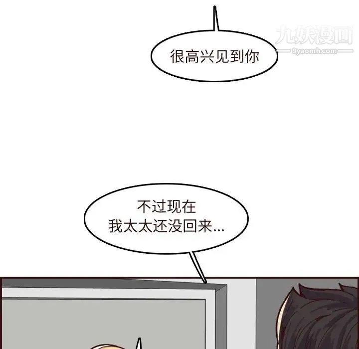 妈妈是女大学生 - 第70话 - page 32