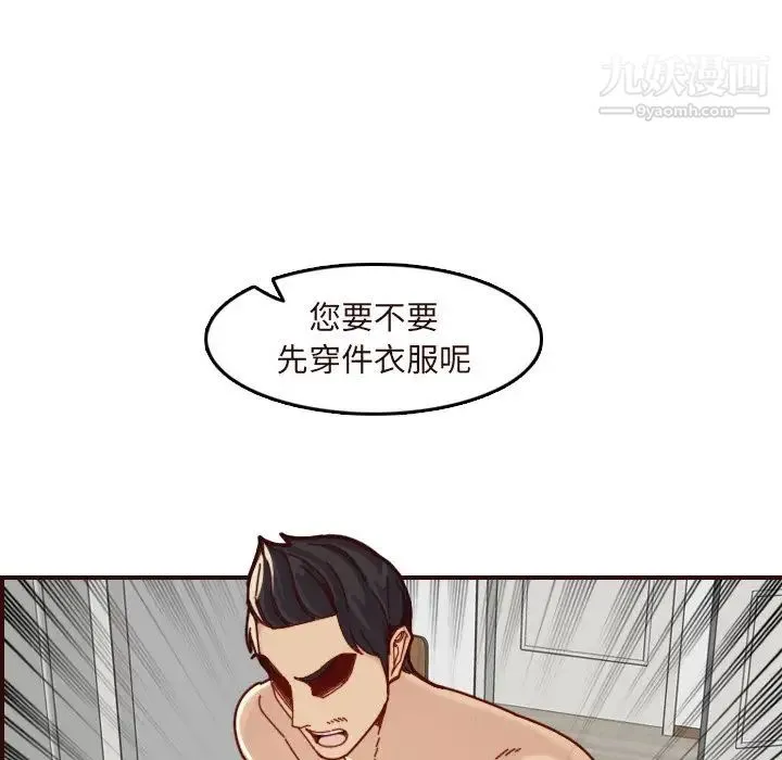 妈妈是女大学生 - 第70话 - page 34