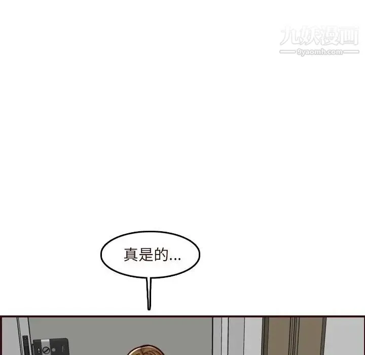 妈妈是女大学生 - 第70话 - page 41