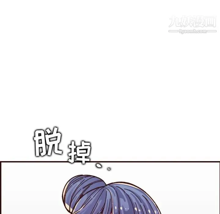 妈妈是女大学生 - 第70话 - page 49