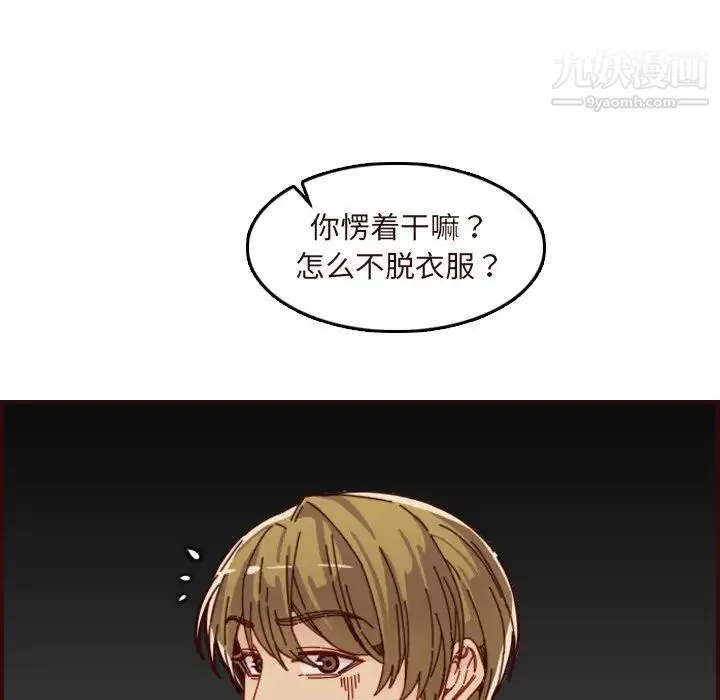 妈妈是女大学生 - 第70话 - page 53
