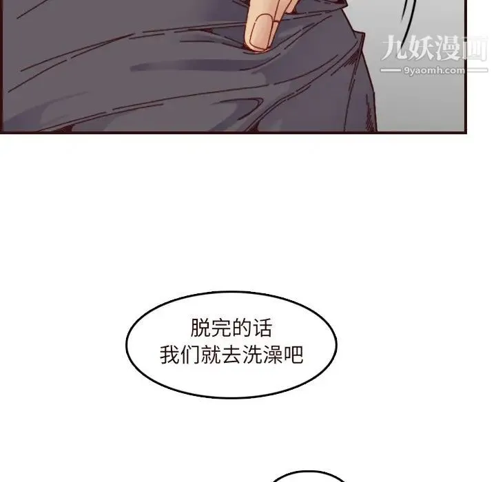 妈妈是女大学生 - 第70话 - page 58