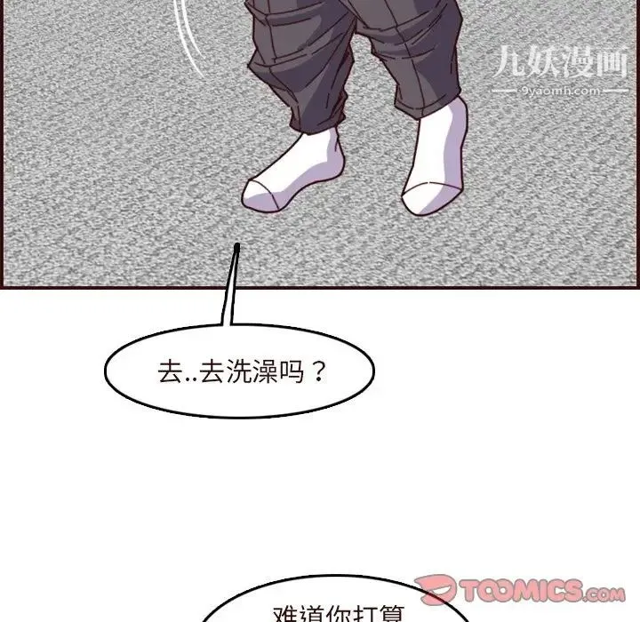 妈妈是女大学生 - 第70话 - page 60