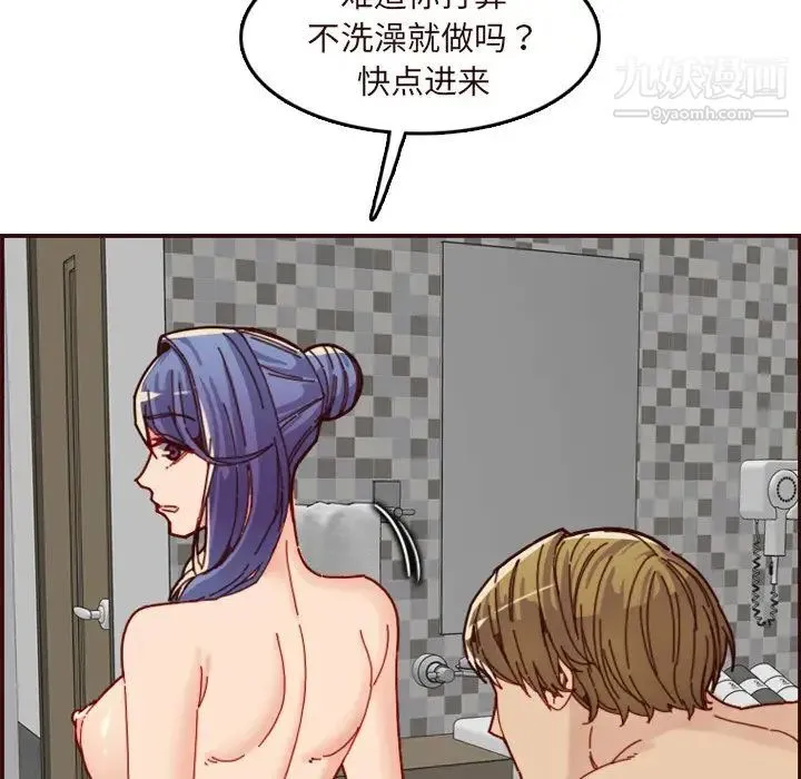 妈妈是女大学生 - 第70话 - page 61