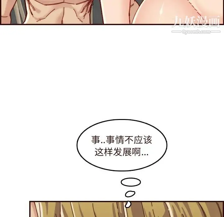 妈妈是女大学生 - 第70话 - page 64
