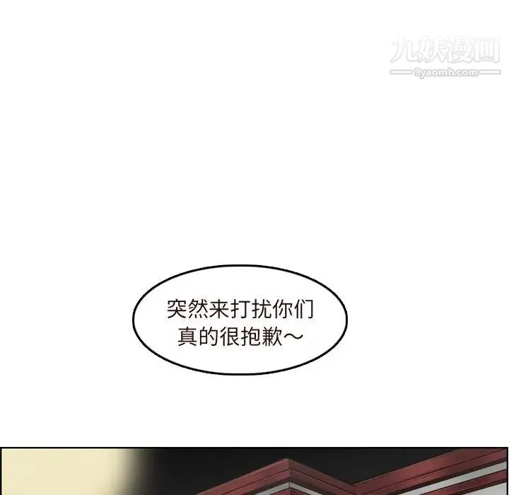 妈妈是女大学生 - 第70话 - page 67