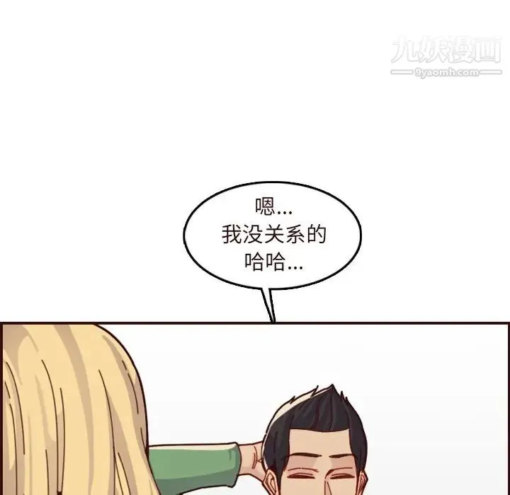 妈妈是女大学生 - 第70话 - page 71