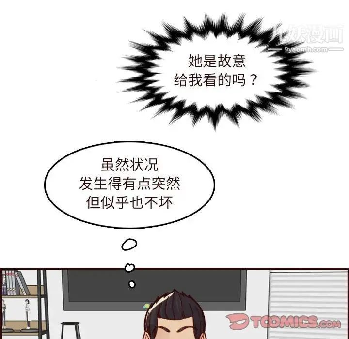 妈妈是女大学生 - 第70话 - page 78
