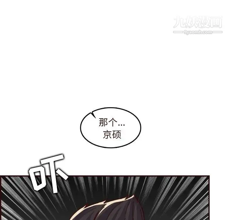 妈妈是女大学生 - 第70话 - page 80