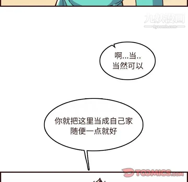 妈妈是女大学生 - 第70话 - page 84