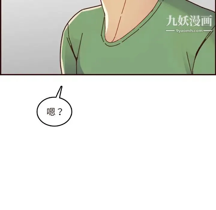 妈妈是女大学生 - 第70话 - page 94