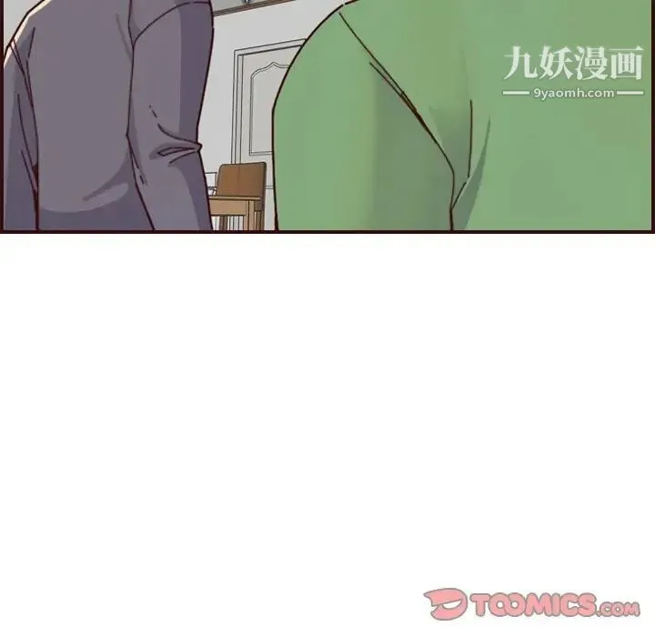 妈妈是女大学生 - 第70话 - page 96